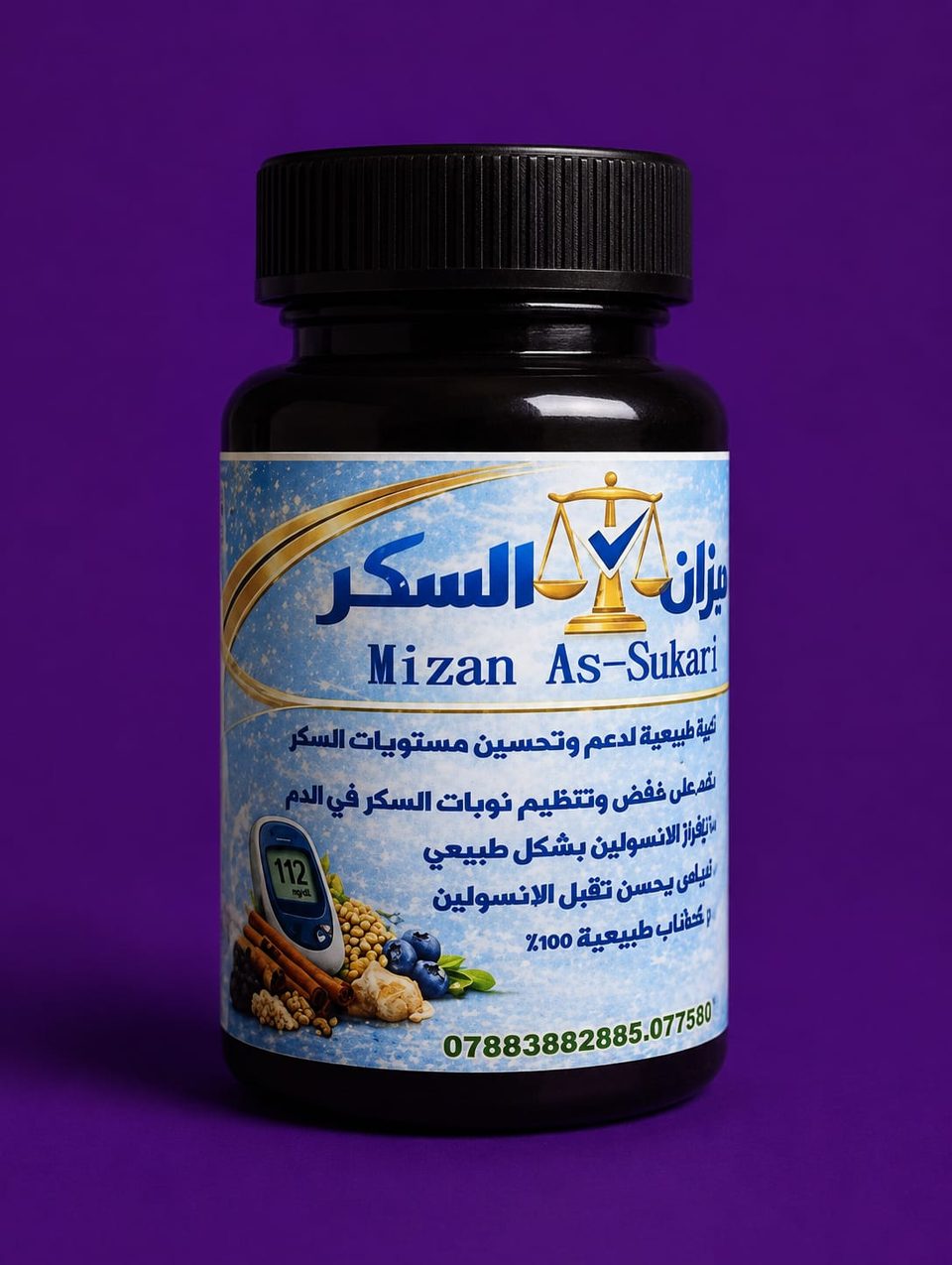 عبوة منتج ميزان السكر الطبيعي